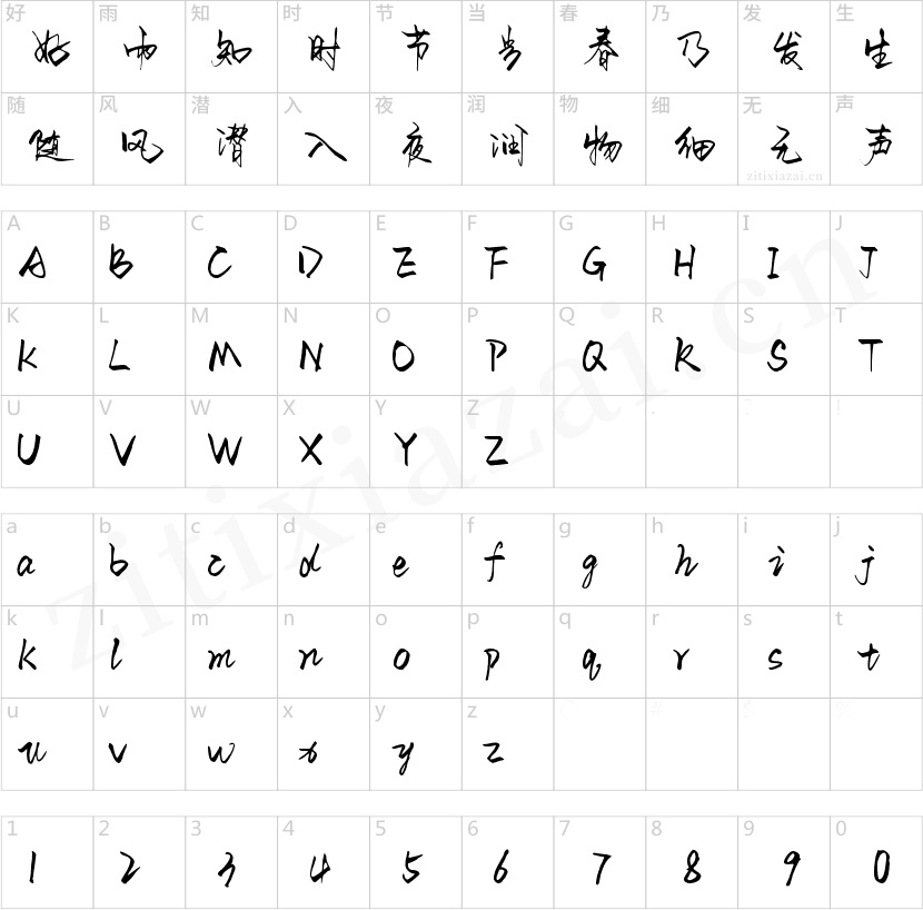 Aa醉里挑灯看剑