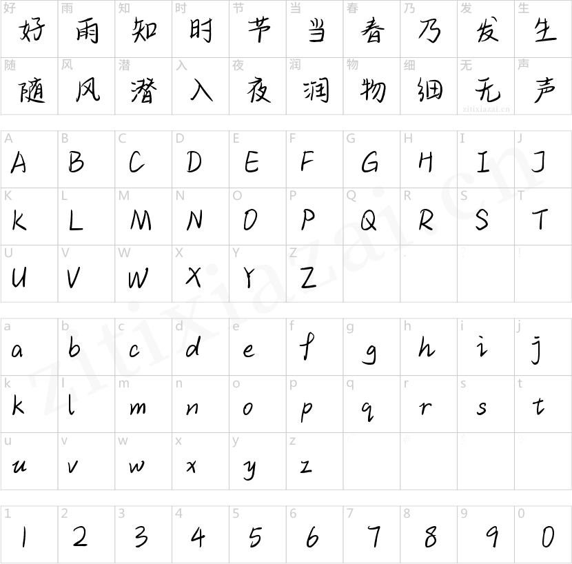 Aa你我烟火不缘诗