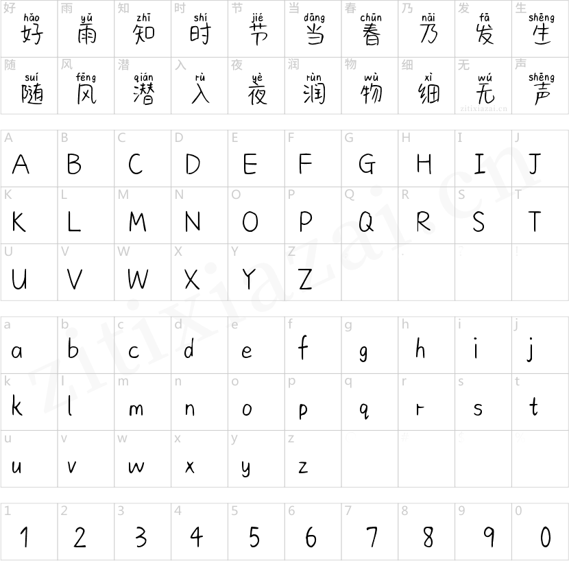 Aa啊呜一口就吃掉