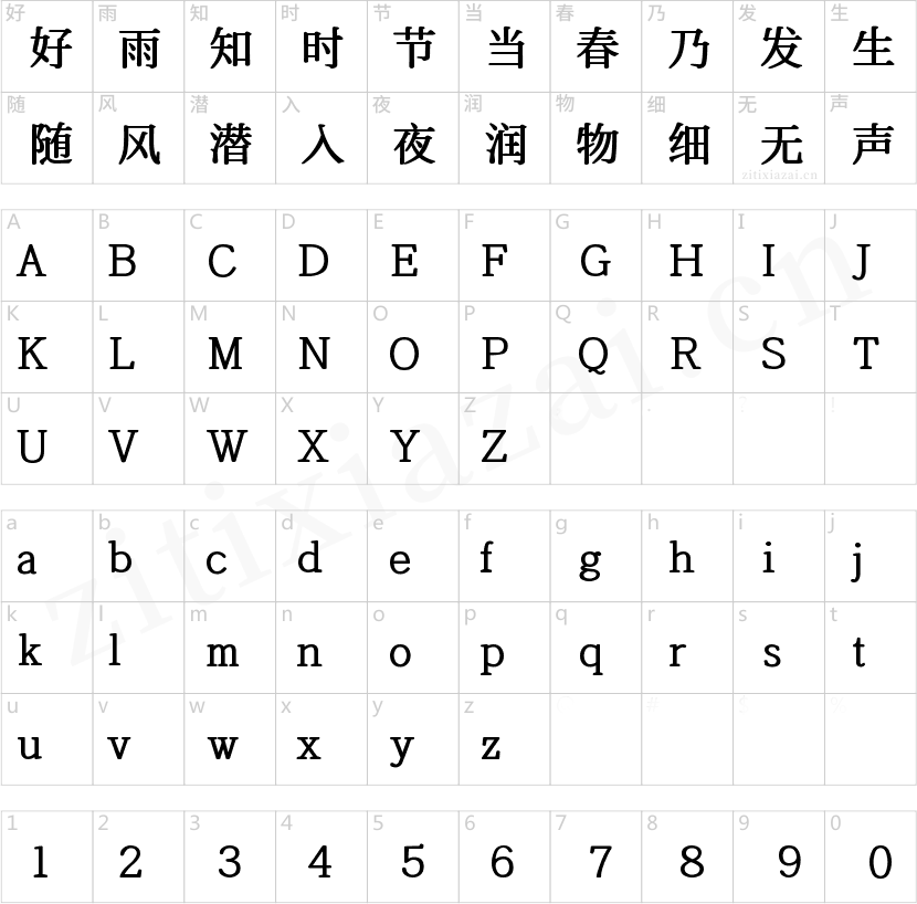 Aa胡桃月刊超大字库