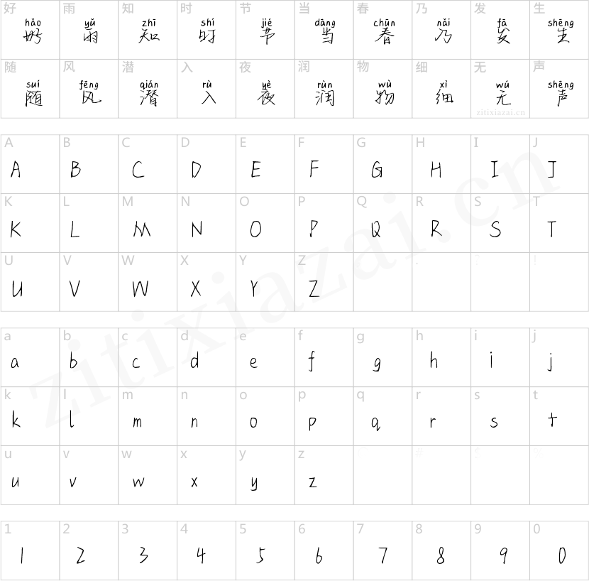 Aa红尘万里只想见你