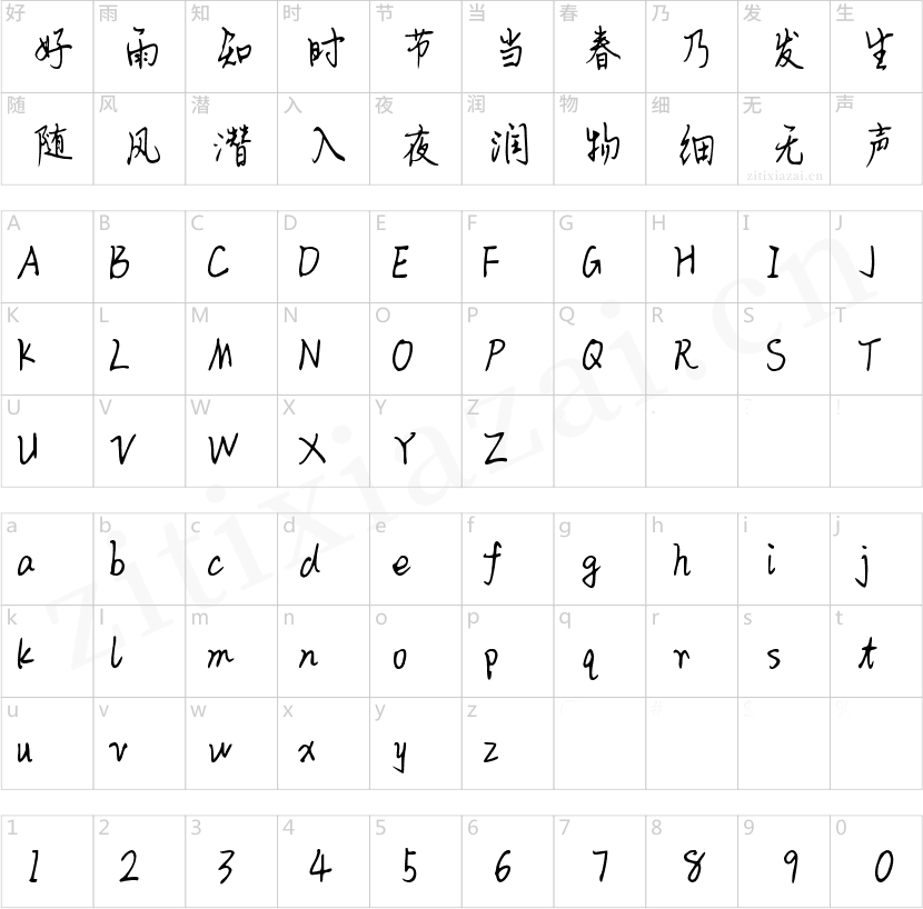 Aa寄不出的情书