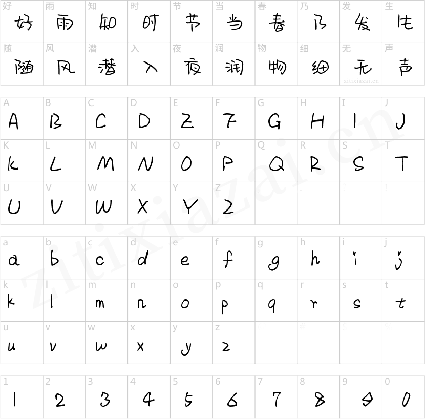 Aa被雨淋湿的信