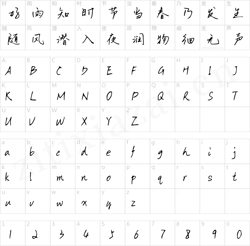 Aa旧故里草木深