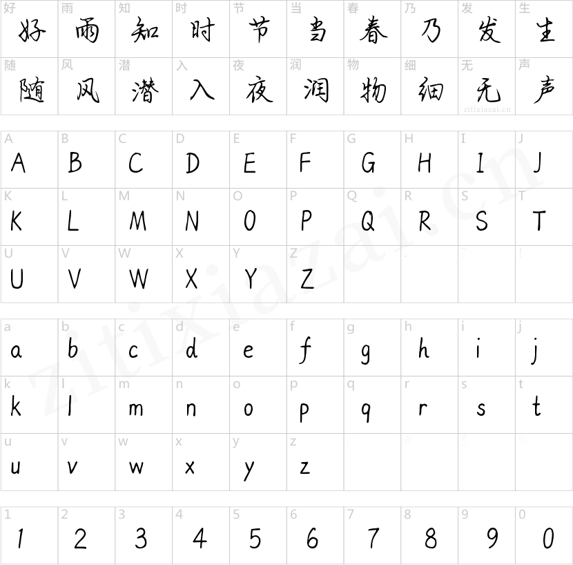 Aa可不可以在一起