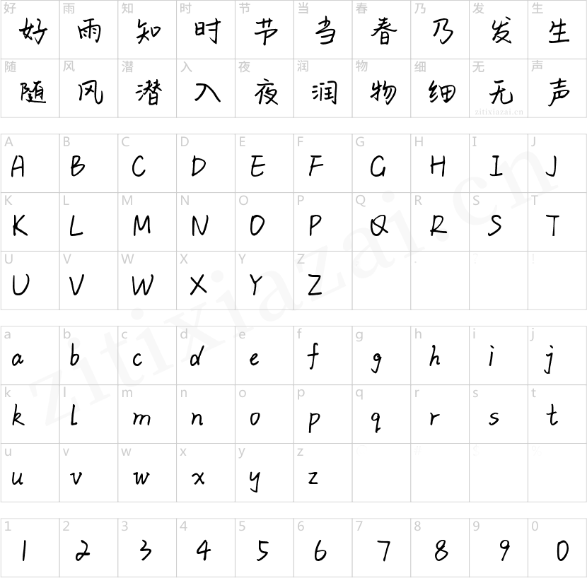 Aa我的晴天女孩