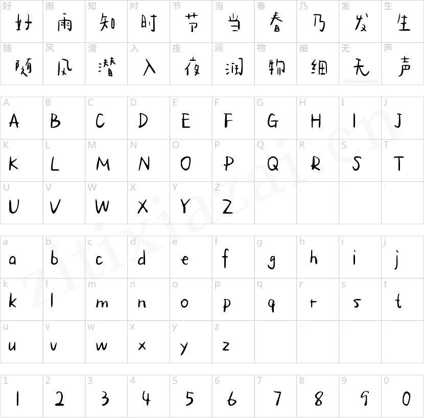 Aa揣一兜开心满载而归