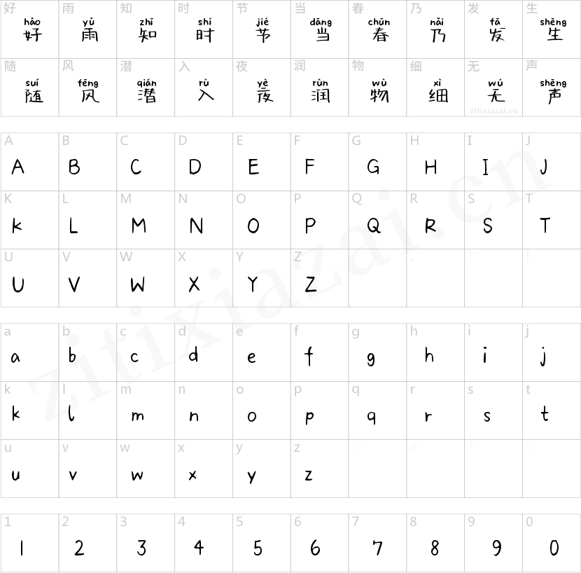 Aa表里如一的可爱