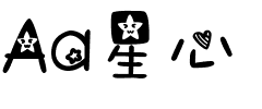 Aa星心