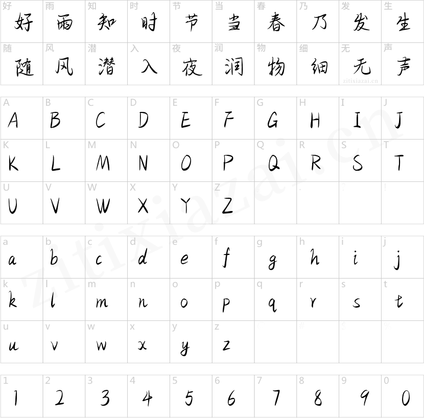 Aa愿无岁月可回头