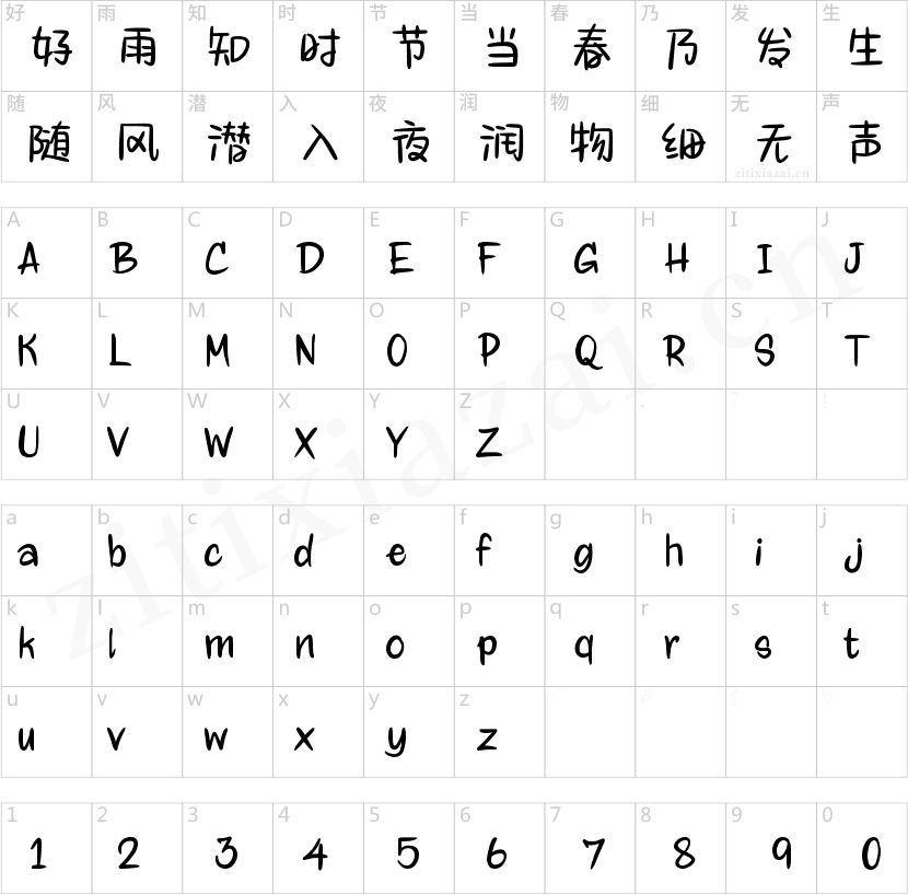 Aa日系软萌甜心体