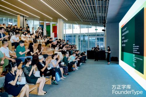 方正字库“文字光影”在深圳绽放 与行业专家共话字体设计未来