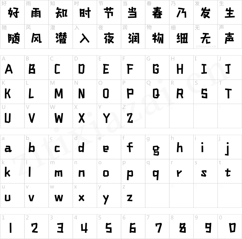 汉仪铸字修正带