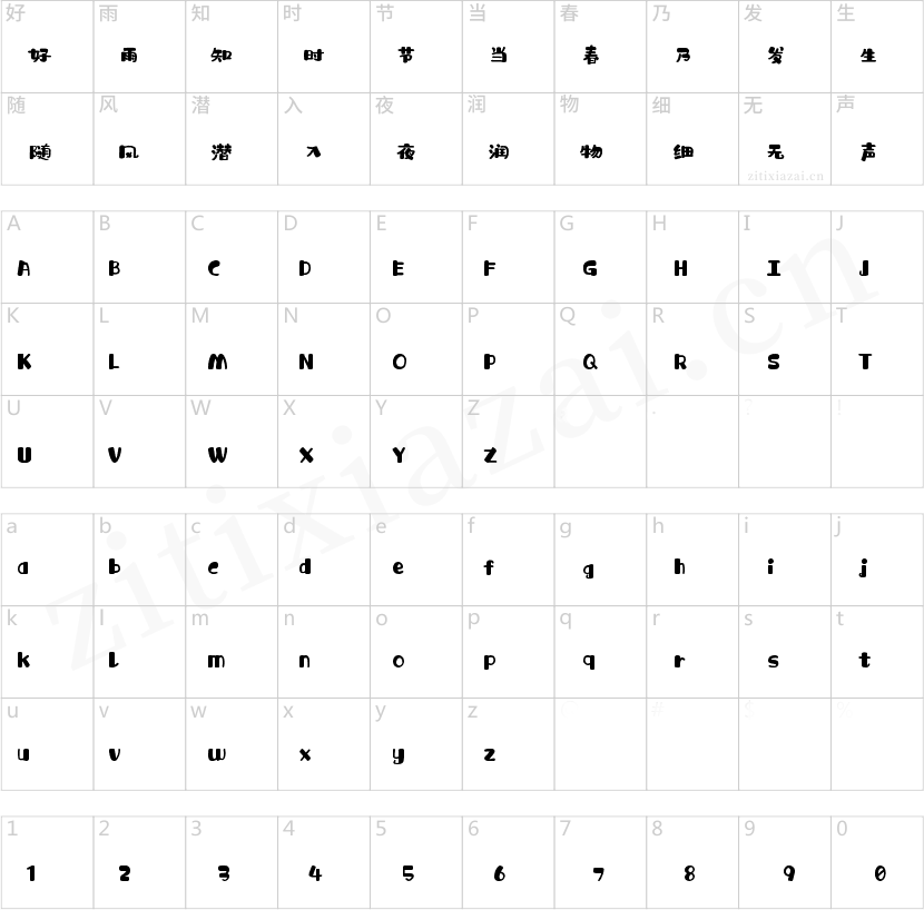 也字工厂马戏团创意体