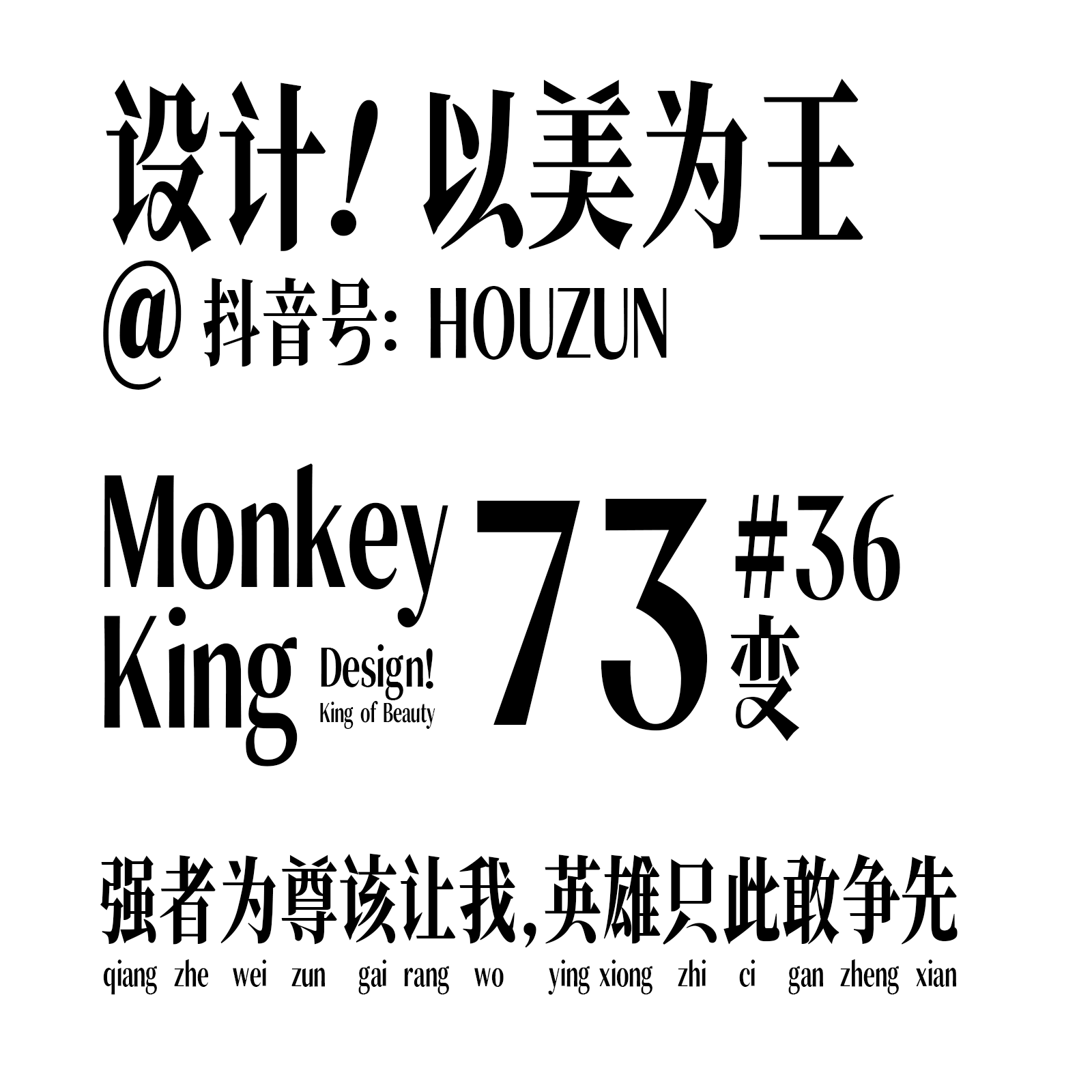 免费商用字体---猴尊宋体