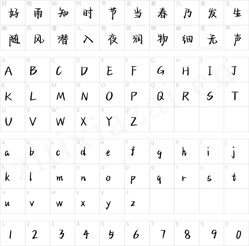 爱人的眼睛是第八大洋