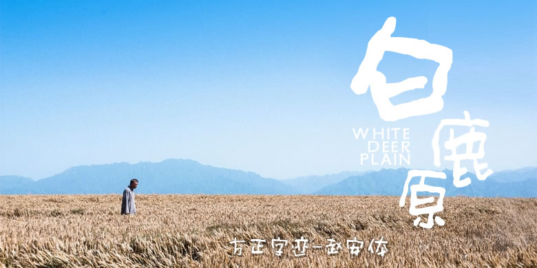 方正字库2017秋冬新品发布会