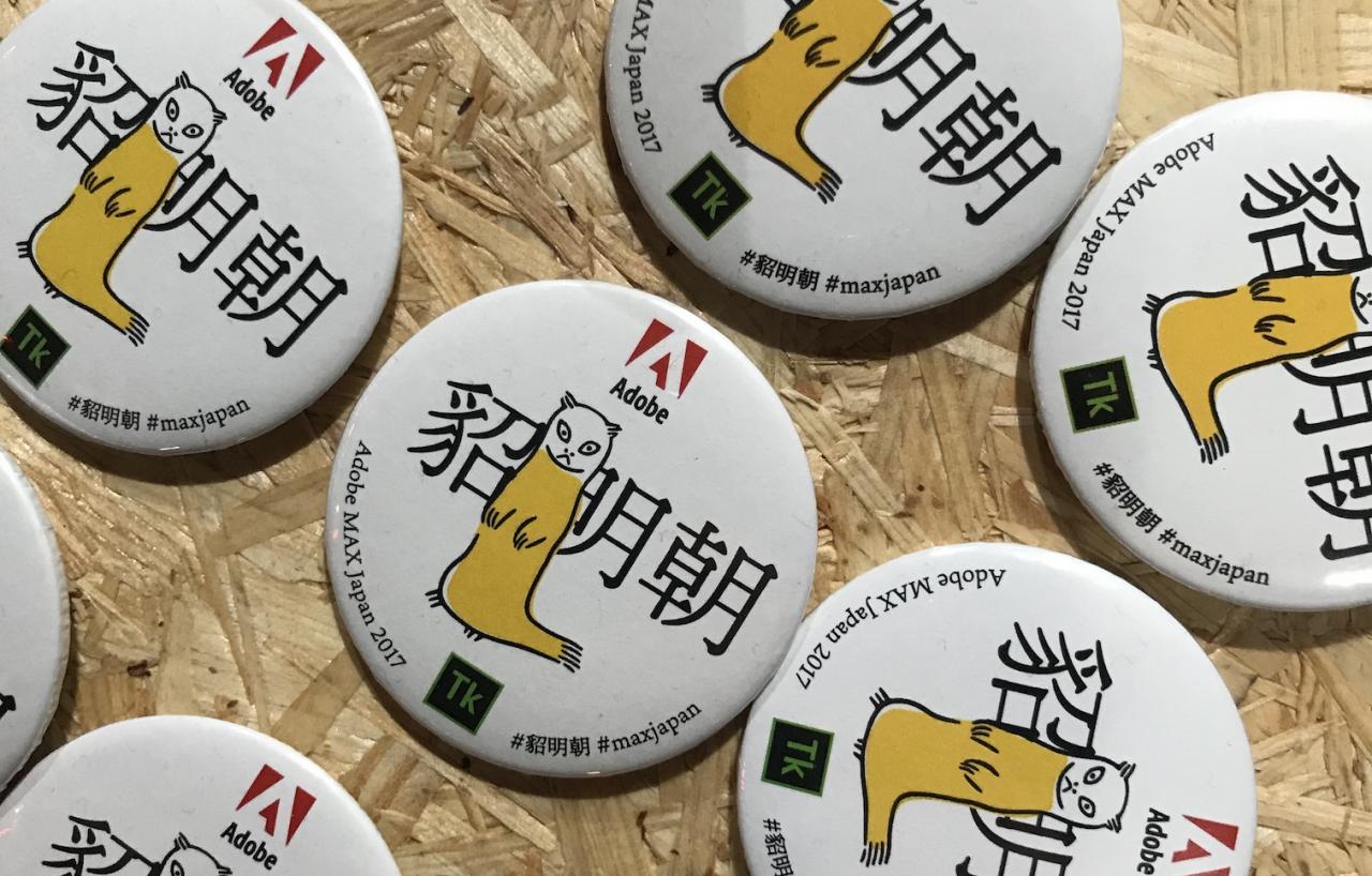 从「貂明朝」看字体开发新趋势