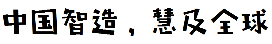 字体管家方萌、字体管家方萌简（非商业使用）v1.001