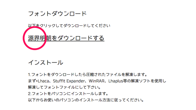 思源黑体修改版「源界明朝」源界明朝字体免费下载
