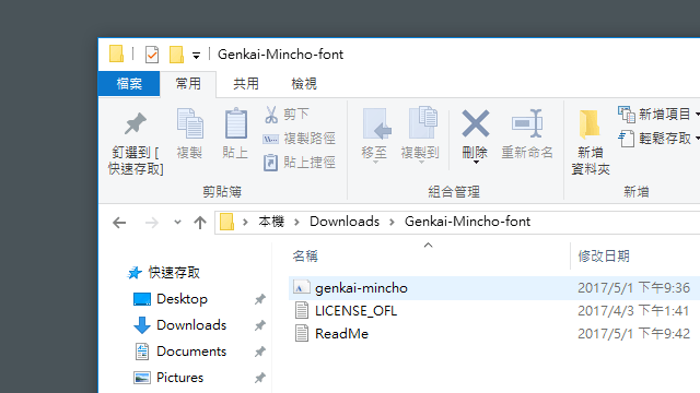 思源黑体修改版「源界明朝」源界明朝字体免费下载