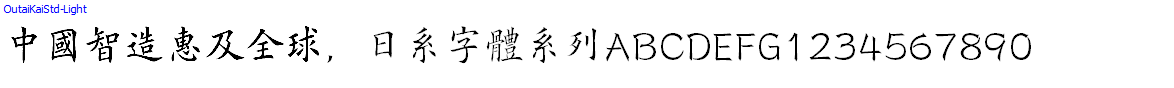 OutaiKaiStd-Light
