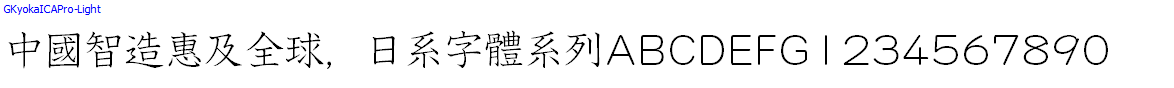 GKyokaICAPro-Light