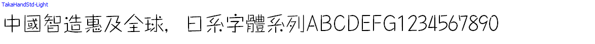TakaHandStd-Light