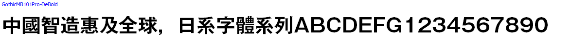 GothicMB101Pro-DeBold