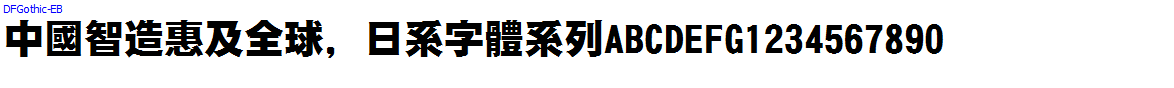 DFGothic-EB