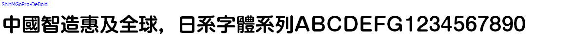 ShinMGoPro-DeBold