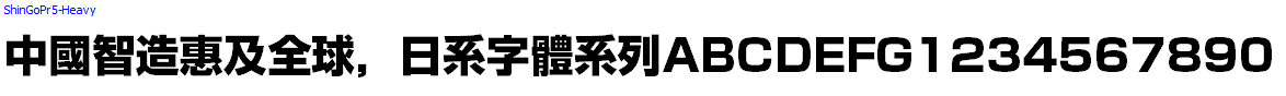 ShinGoPr5-Heavy