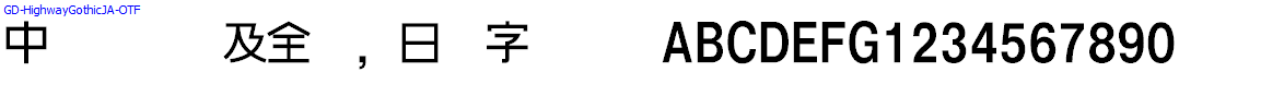 GD-HighwayGothicJA-OTF
