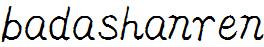 八大山人字体试用版