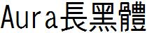 Aura长黑体