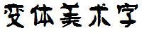 变体美术字Regular
