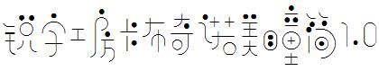 锐字工房卡布奇诺美瞳简1.0