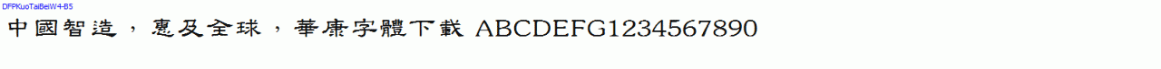 DFPKuoTaiBeiW4-B5