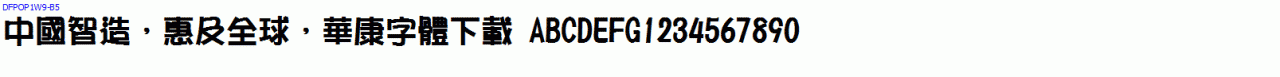 DFPOP1W9-B5