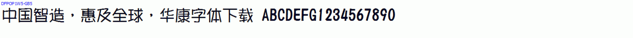 DFPOP1W5-GB5