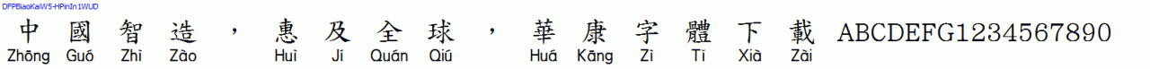 DFPBiaoKaiW5-HPinIn1WUD