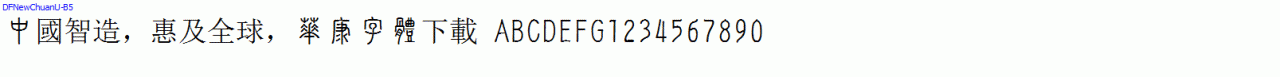 DFNewChuanU-B5