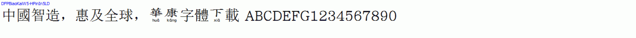 DFPBiaoKaiW5-HPinIn5LD