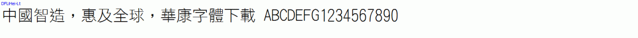 DFLiHei-Lt