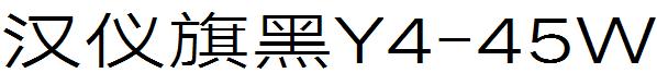 汉仪旗黑Y4-45W