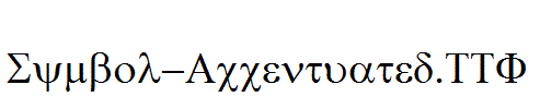 Symbol-Accentuated