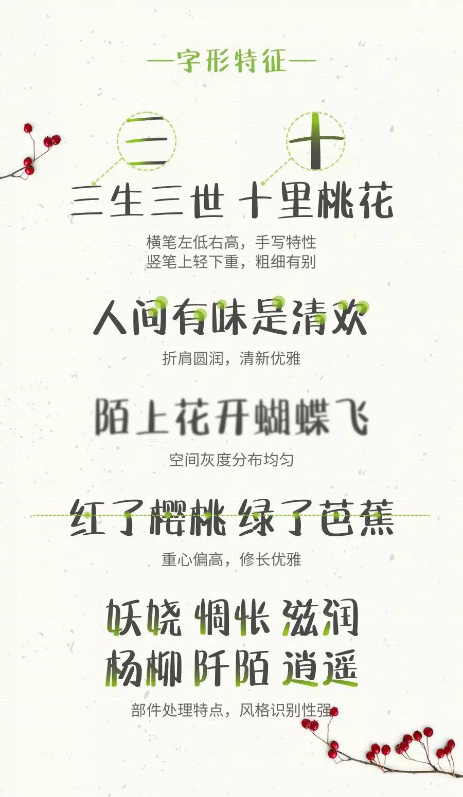 新字下载-文悦孙小松春物语体