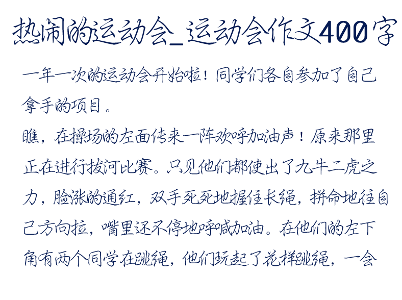 庞中华硬笔字体