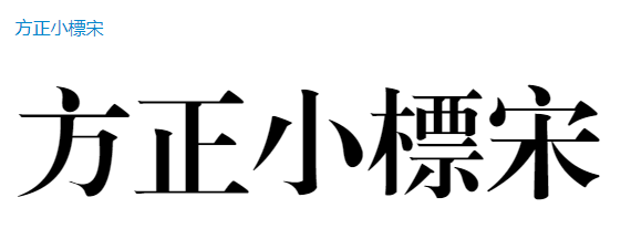 方正小标宋简体 FZXBSJW.TTF