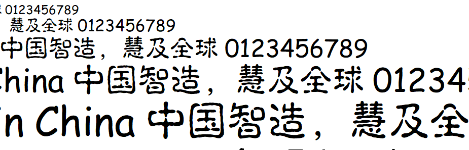 雅圆古印.ttf 雅圆Comic sans MS- binsforever 常规体